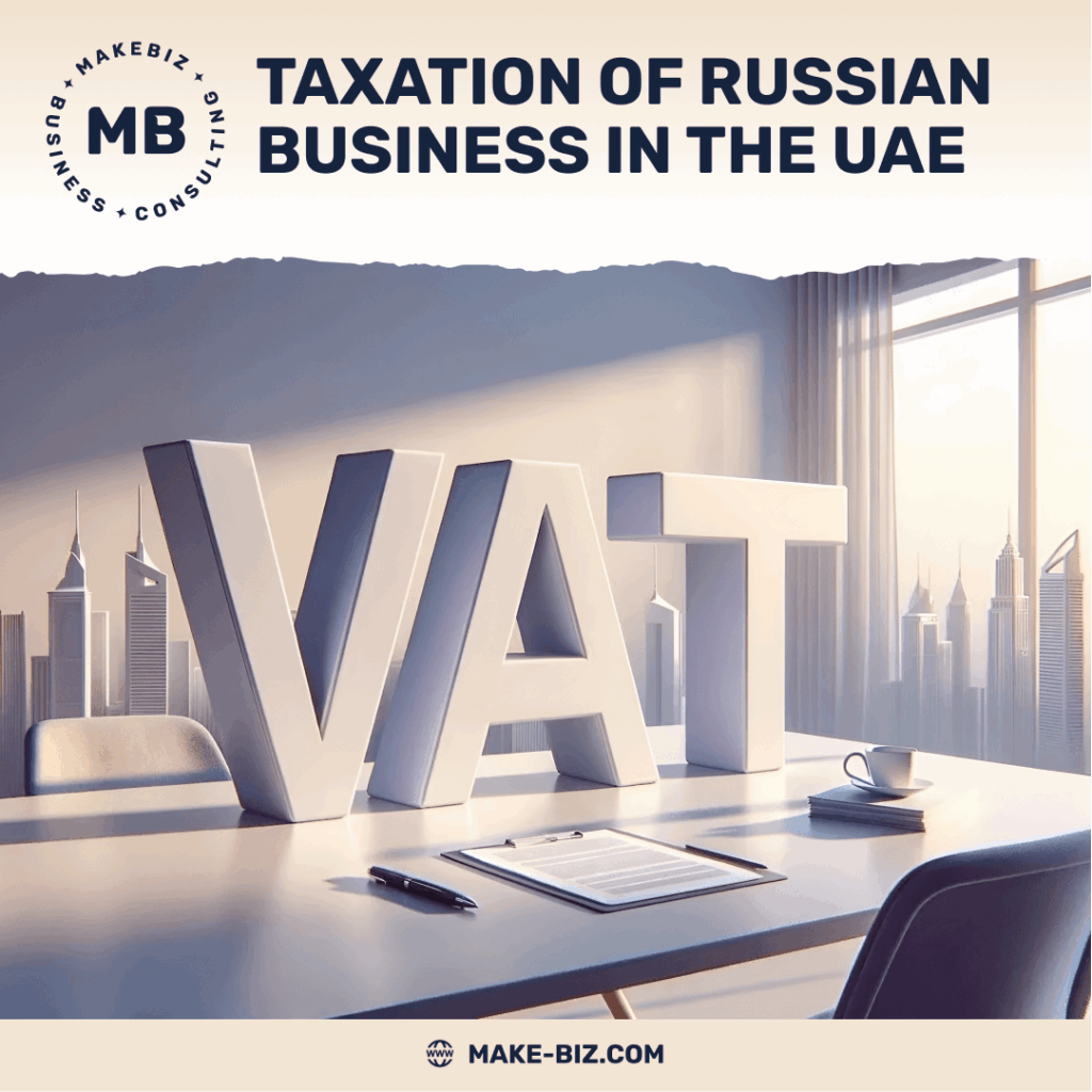 Taxation of Russian business in the UAE - Makebiz