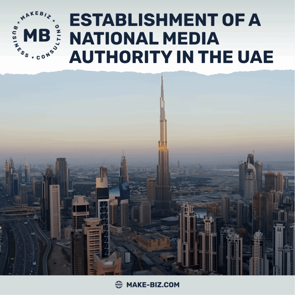 The UAE has passed a law on the establishment of a National Media Authority - Makebiz