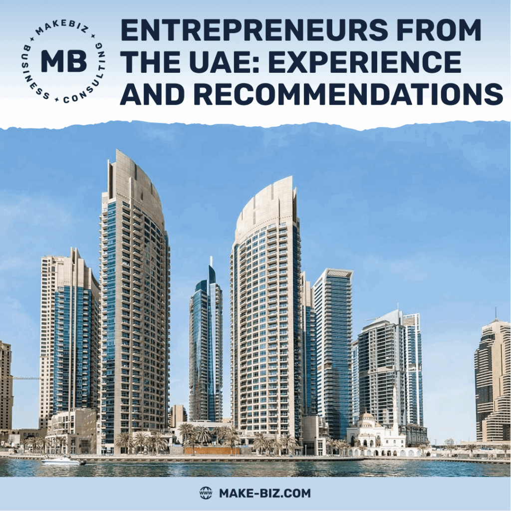 The experience of entrepreneurs who have opened a business in the UAE - Makebiz