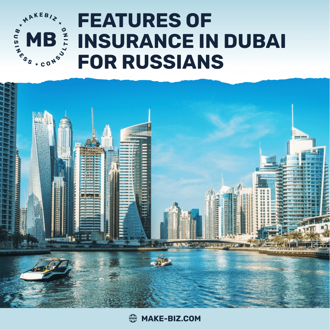 Features of insurance in Dubai for Russians