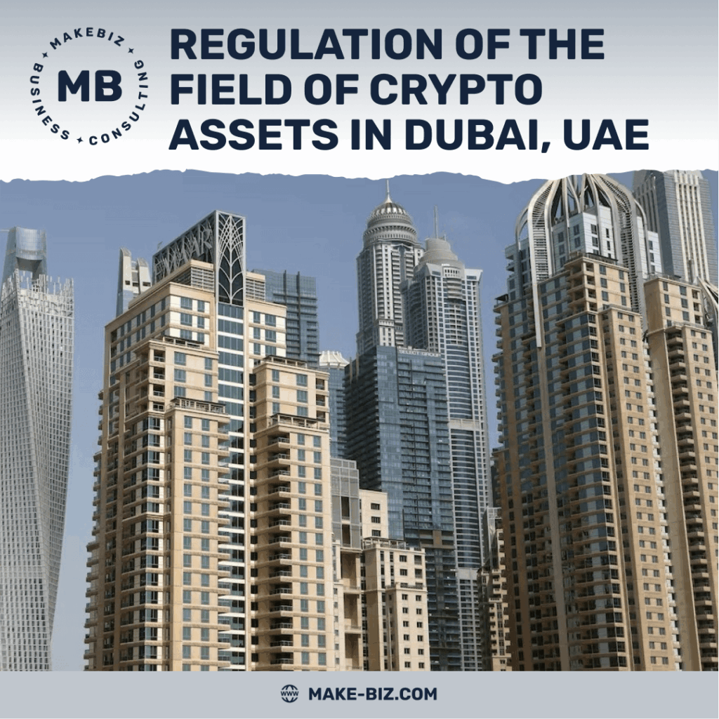 Regulation of the field of crypto assets in Dubai, UAE - Makebiz