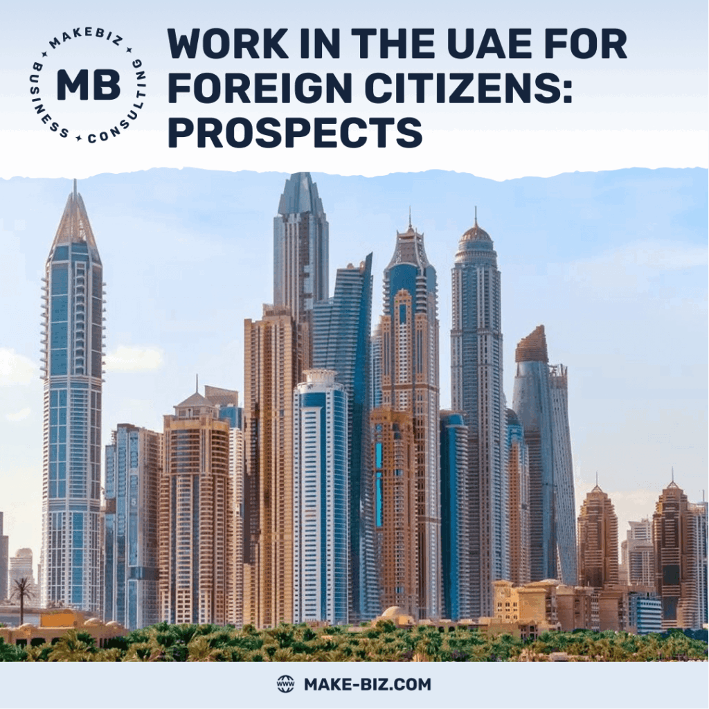 Work in the UAE for foreign citizens opportunities and prospects - Makebiz