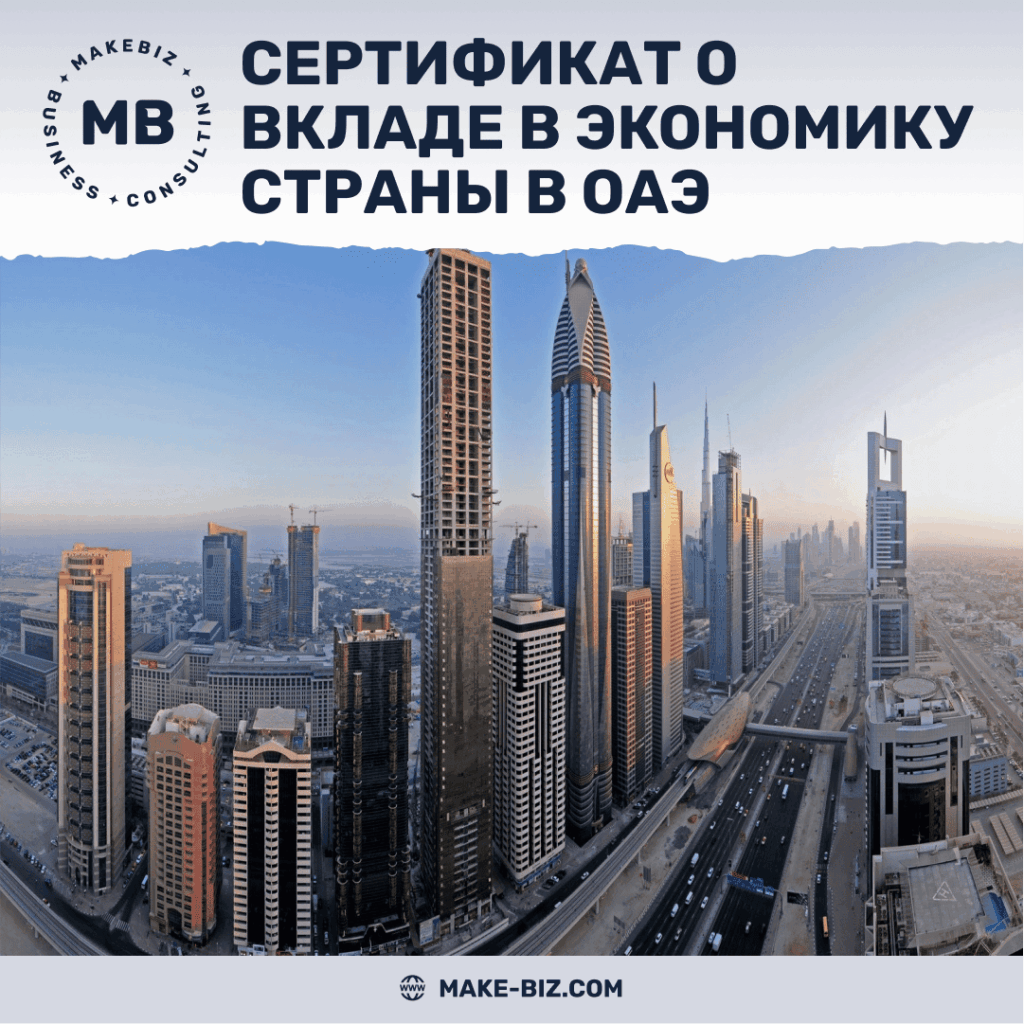 Сертификат о вкладе в экономику страны (ICV) что нужно знать - Makebiz